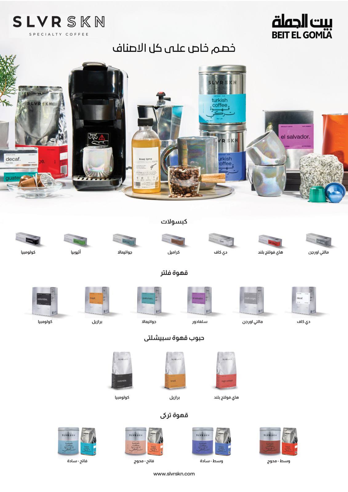 Beit ElGomla offers from 17dec to 27dec 2025 عروض بيت الجملة من 17 ديسمبر حتى 27 ديسمبر 2025 صفحة رقم 58